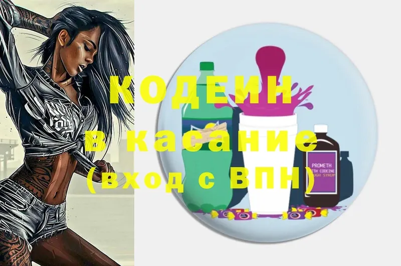 где можно купить   Калач  MEGA ссылка  Кодеин напиток Lean (лин) 